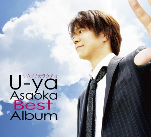 Yuya Asaoka - Utautai Tachi 4-U-Ya Asaoka Best Al