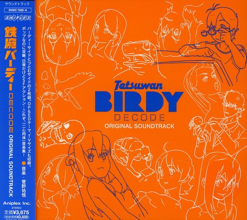 Various Artists - Tetsuwan Birdy Decode Original Sound