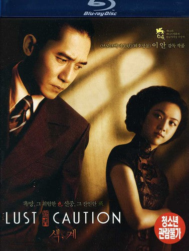 Lust, Caution