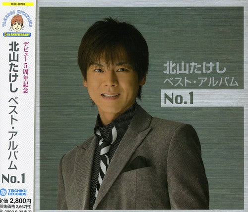 Takeshi Kitayama - Kitayama Takeshi Best Album No. 1