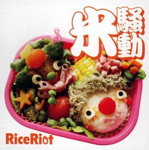 Rice Riot - Kome Soudou