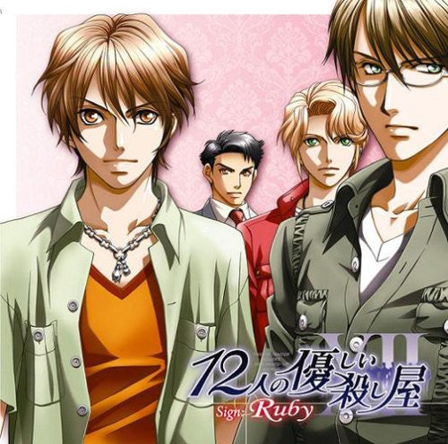 Yasashii Koroshiya - 12 Nin No Yasashii Koroshi Ya Sign: R