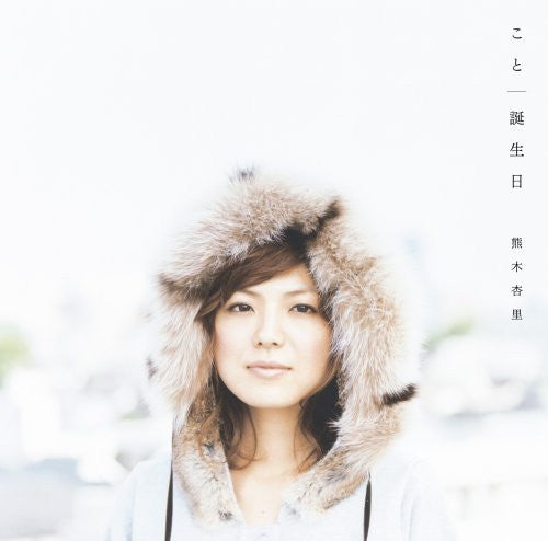 Anri Kumaki - Koto / Tanjoubi