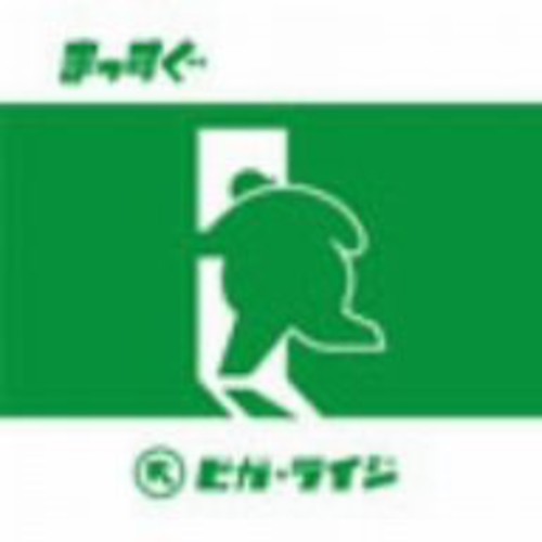 Bigga Raiji - Massugu