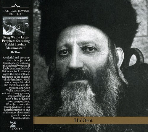 Greg Wall - Ha'orot