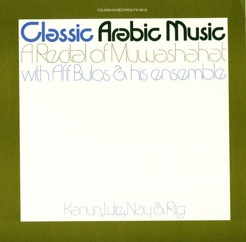 Afif Bulos - Classical Arabic Music