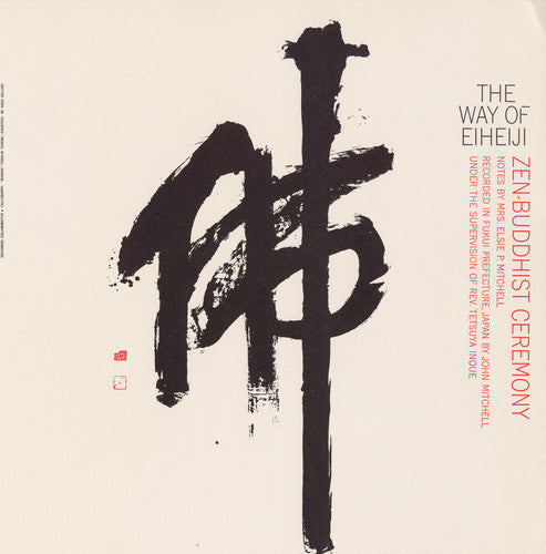 Way Eiheiji: Zen-Buddhist/ Va - Way Eiheiji: Zen-Buddhist / Various