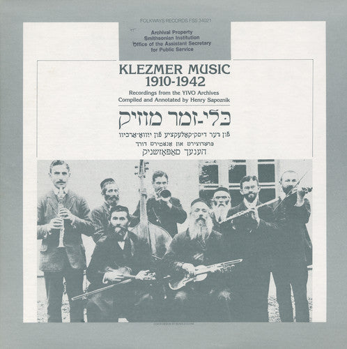 Various - Klezmer Music 1910-1942