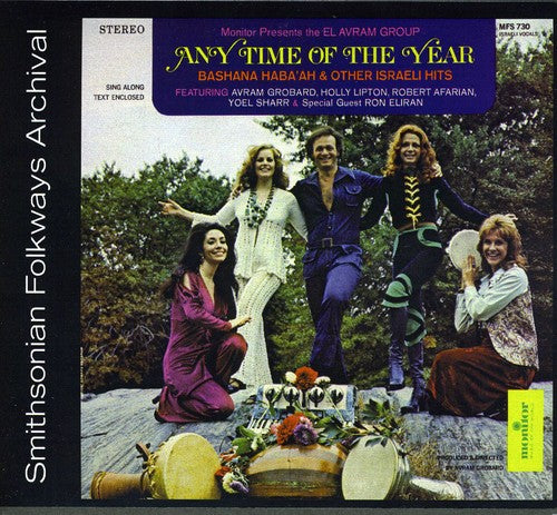 El Avram Group - Any Time of the Year: Bashana Haba'ah
