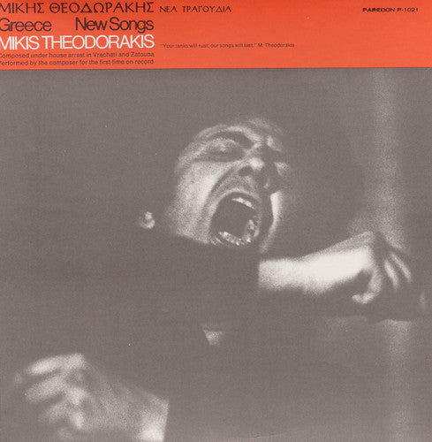 Mikis Theodorakis - New Songs