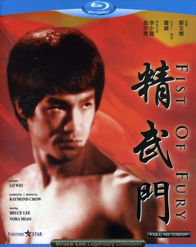 Fist of Fury (aka The Chinese Connection)