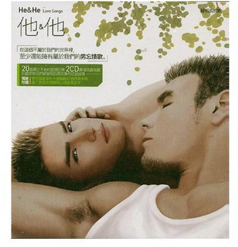 He & He Love Songs/ Various - He & He Love Songs / Various