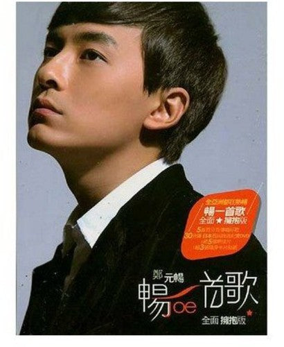 Joseph Cheng - Cheng, Joseph : Joseph Cheng Debut EP