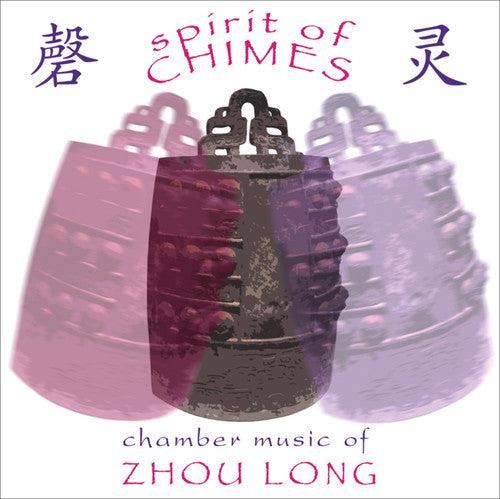 Long/ Lin/ Ni/ Huang - Spirit of Chimes