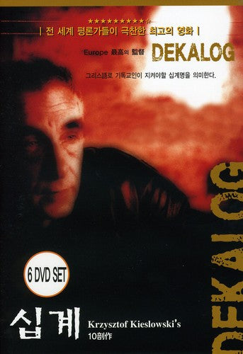 The Decalogue: Complete Series (Dekalog)