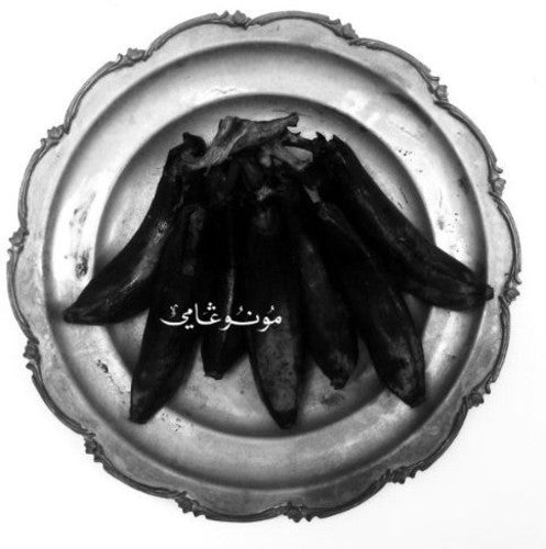 Land of Kush's Egyptian Light Orchestra - Monogamy