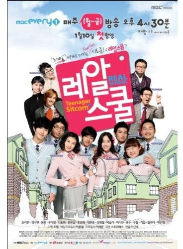 U-Kiss: Real School/ O.S.T. - U-Kiss: Real School / O.S.T.