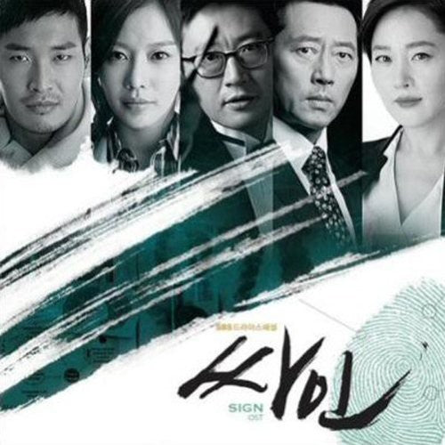 Sign/ O.S.T. - Sign (Original Soundtrack)