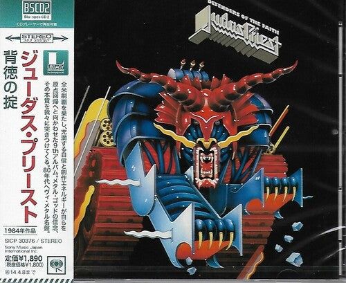 Judas Priest - Defenders of the Faith