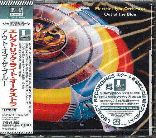 Elo ( Electric Light Orchestra ) - Out of the Blue