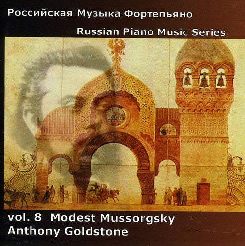 Mussorgsky/ Anthony Goldstone - Russian Piano Music Series 8