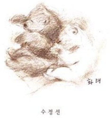 Jeong Su Seon - Reconciliation