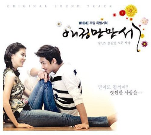 Affection/ O.S.T. - Affection (Original Soundtrack)