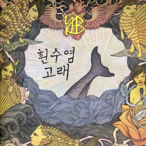 Yb - Blue Whale