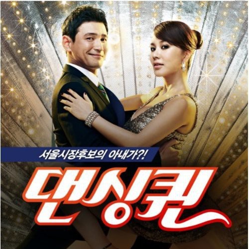 Various Artists - Dancing Queen