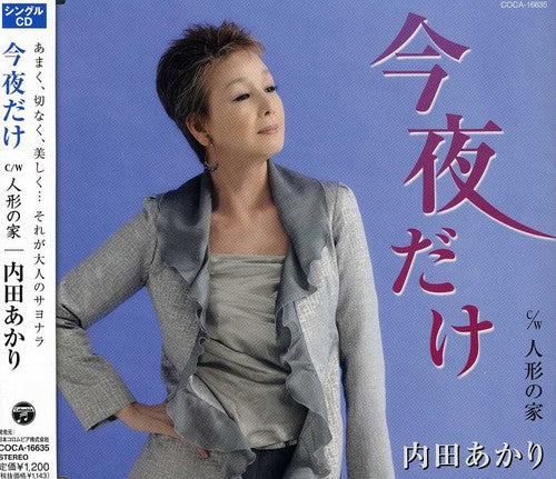 Akari Uchida - Konya Dake