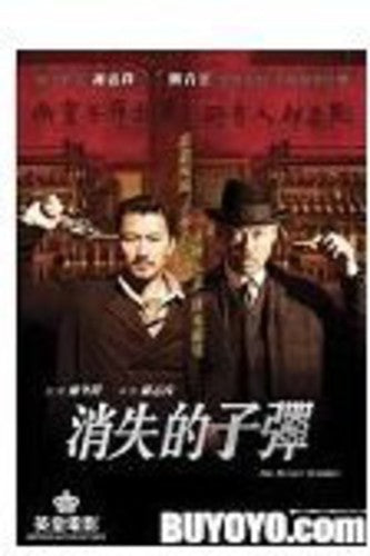 Bullet Vanishes (2012)