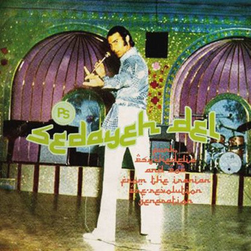 Sedayeh Del: Funk Psychedelia & Pop From/ Various - Sedayeh Del: Funk, Psychedelia and Pop From the Iranian Pre-RevolutionGeneration