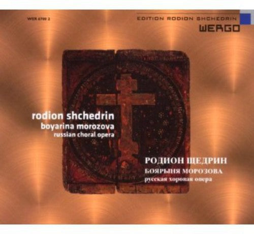 Boyarina Morozova/ Various - Boyarina Morozova / Various