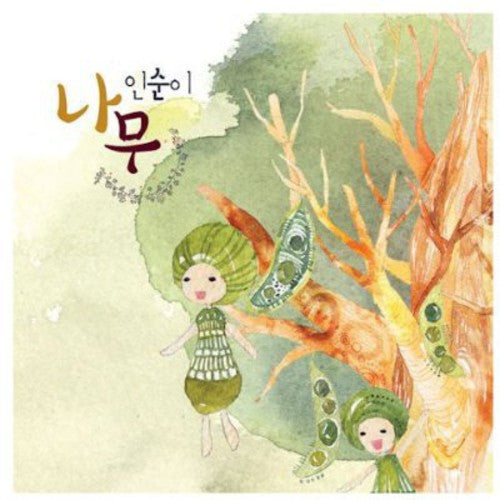 Soon In I - Tree