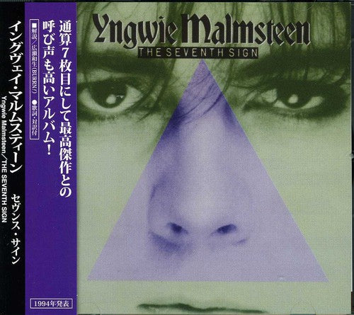 Yngwie Malmsteen - Seventh Sign