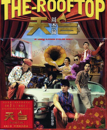 Rooftop/ O.S.T. - Rooftop (Original Soundtrack)
