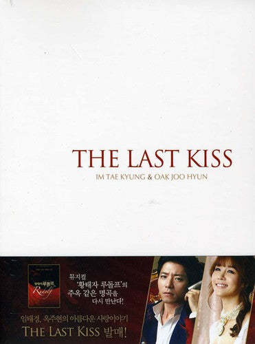 Im Kyung Tae & Joo Hyun Oak - Last Kiss