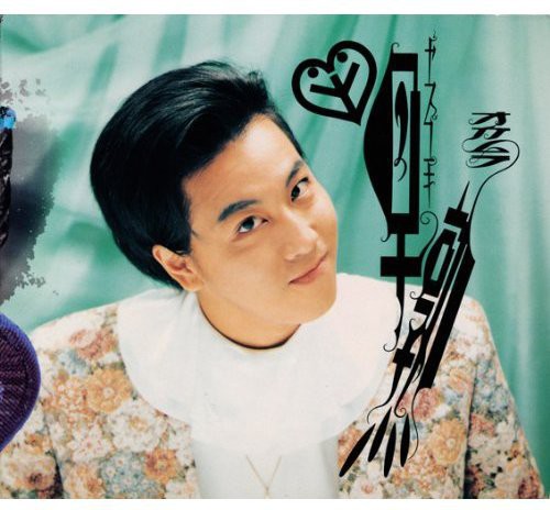 Yasuyuki Okamura - Soujuku