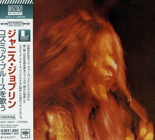 Janis Joplin - I Got Dem Kozmic Blues Again Mama
