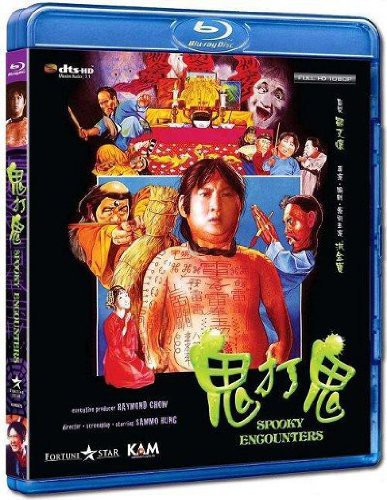 Spooky Encounters (aka Encounter of the Spooky Kind)