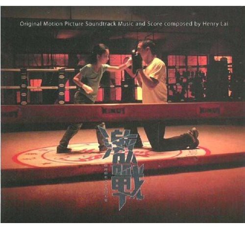 Unbeatable - Unbeatable