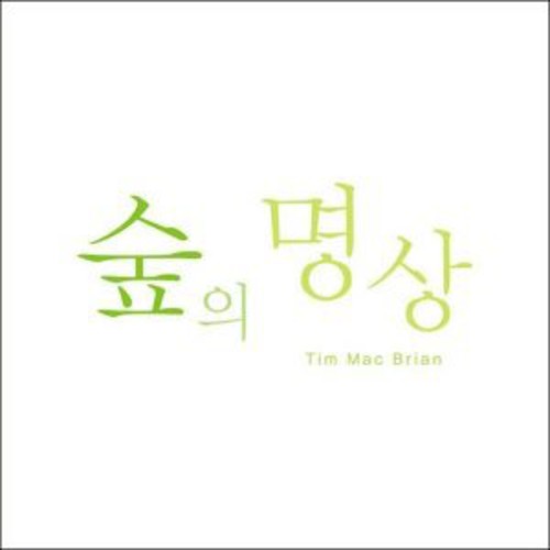 Tim Macbrian - Meditation of Forest