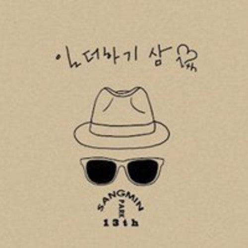Park Min - One Plus Three