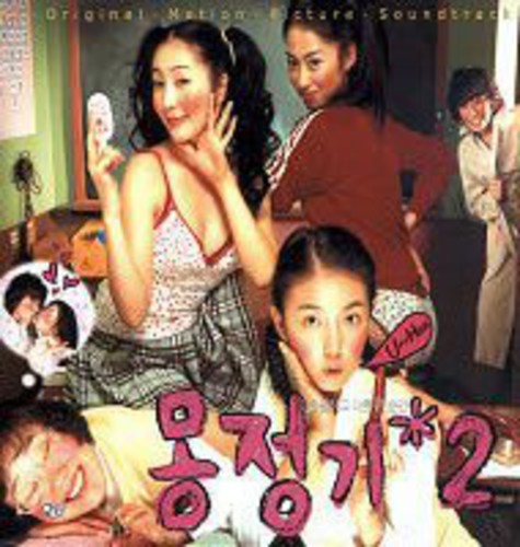 Wet Dreams 2/ O.S.T. - Wet Dreams 2 (Original Soundtrack)