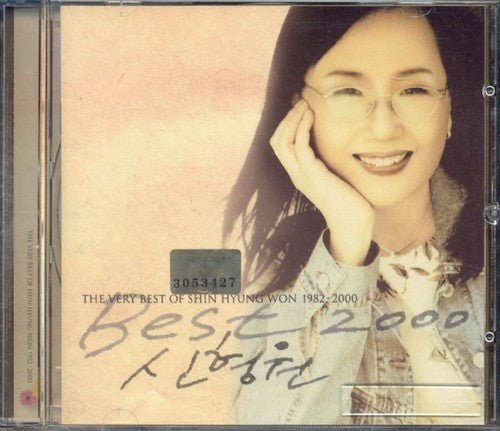 Shin Won - Very Best of Shun Hyung (1982-2000)