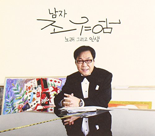 Cho Nam - Song & Life