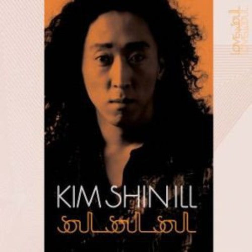 Kim Ill - Soul Soul Soul