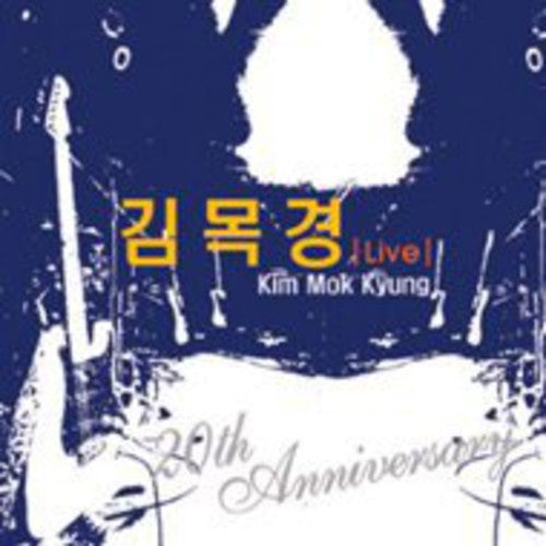 Kim Kyung - 20th Anniversary Live Album