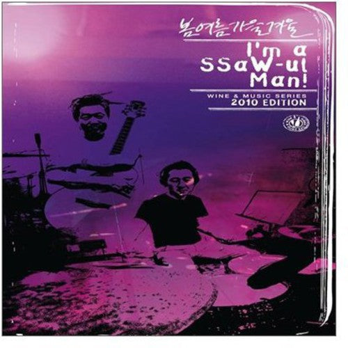 Spring Summer Fall Winter - Live: Im a Ssaw-Ul Man