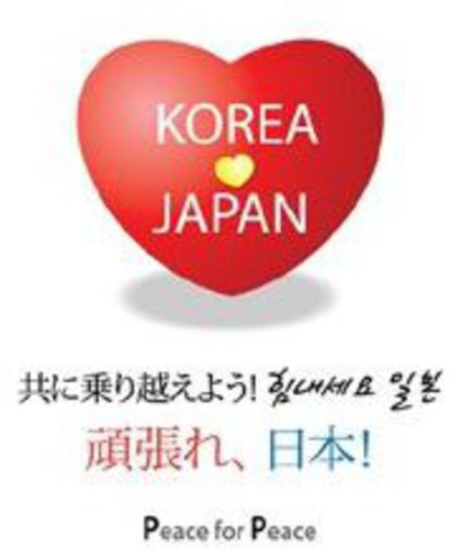 Peace for Peace Together/ Various - Peace for Peace Together / Various